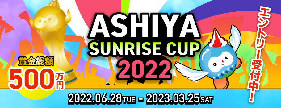 ASHIYA SUNRISECUP 2022