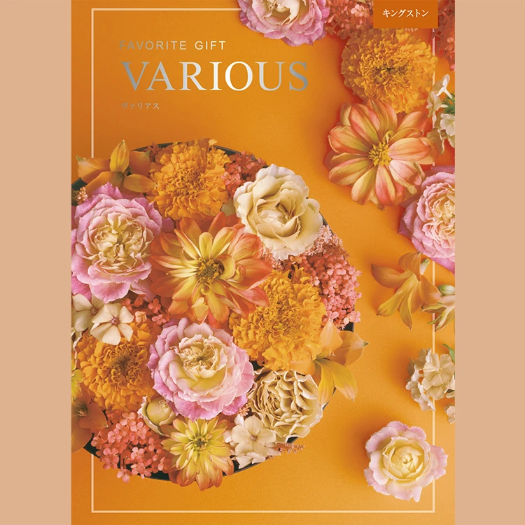 カタログギフト