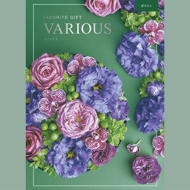 カタログギフト