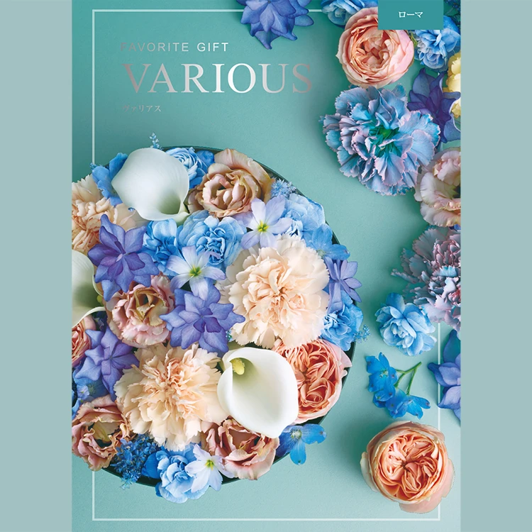 カタログギフト