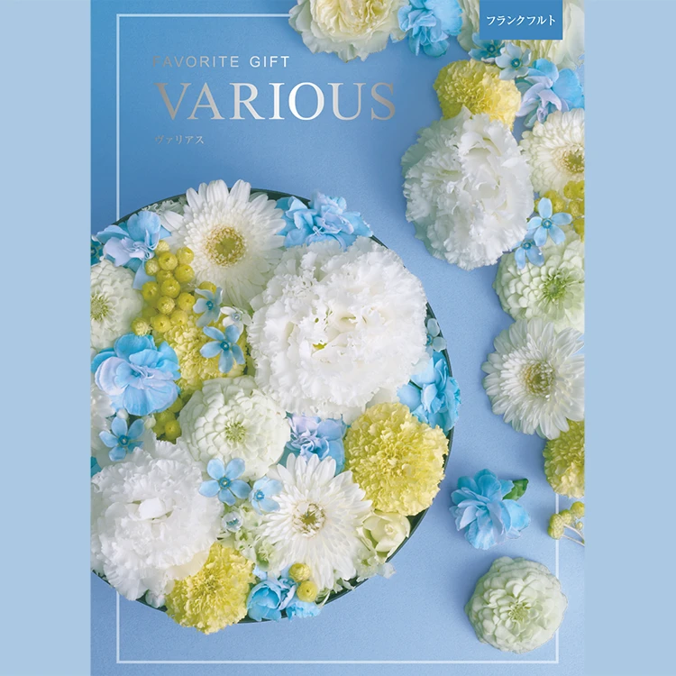 カタログギフト