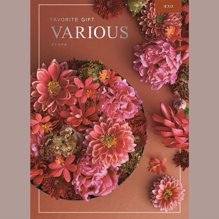 カタログギフト