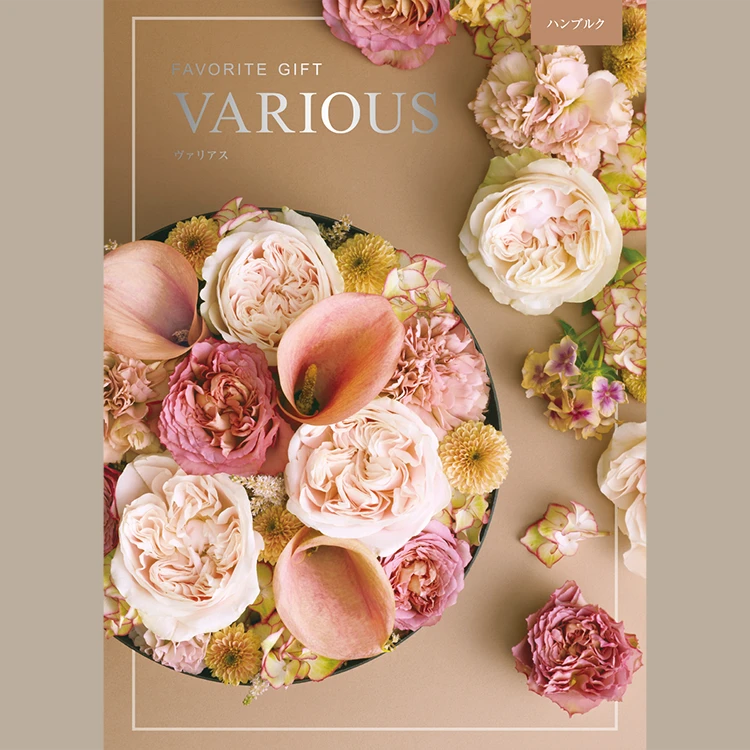 カタログギフト